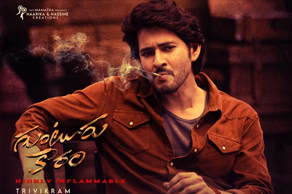 Guntur Kaaram Full Movie Download Hindi Dubbed