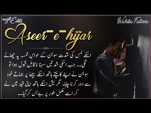 Aseer E Hijar by Wahiba Fatima