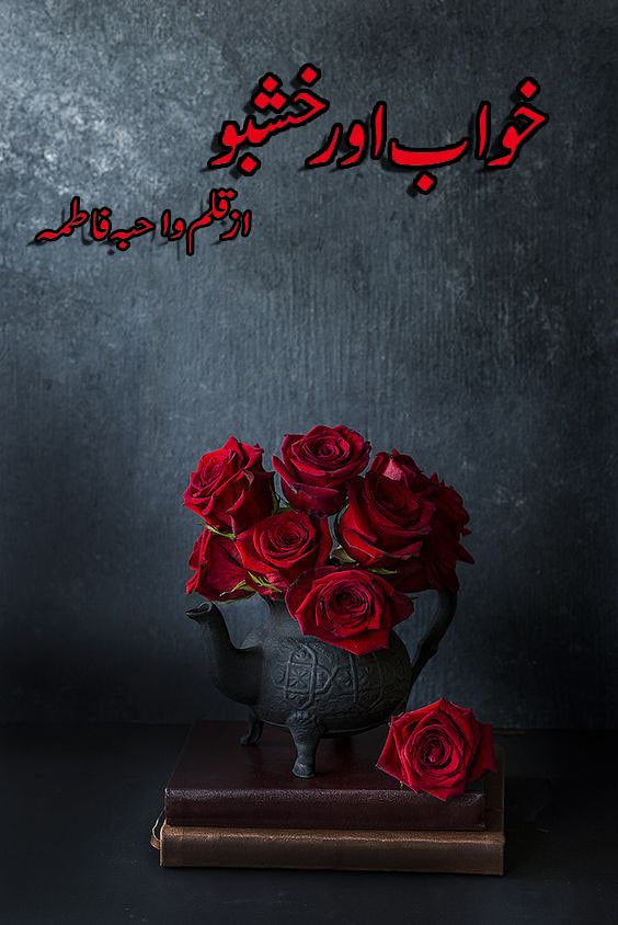 Khuwab Aur Khushbo by Wahiba Fatima